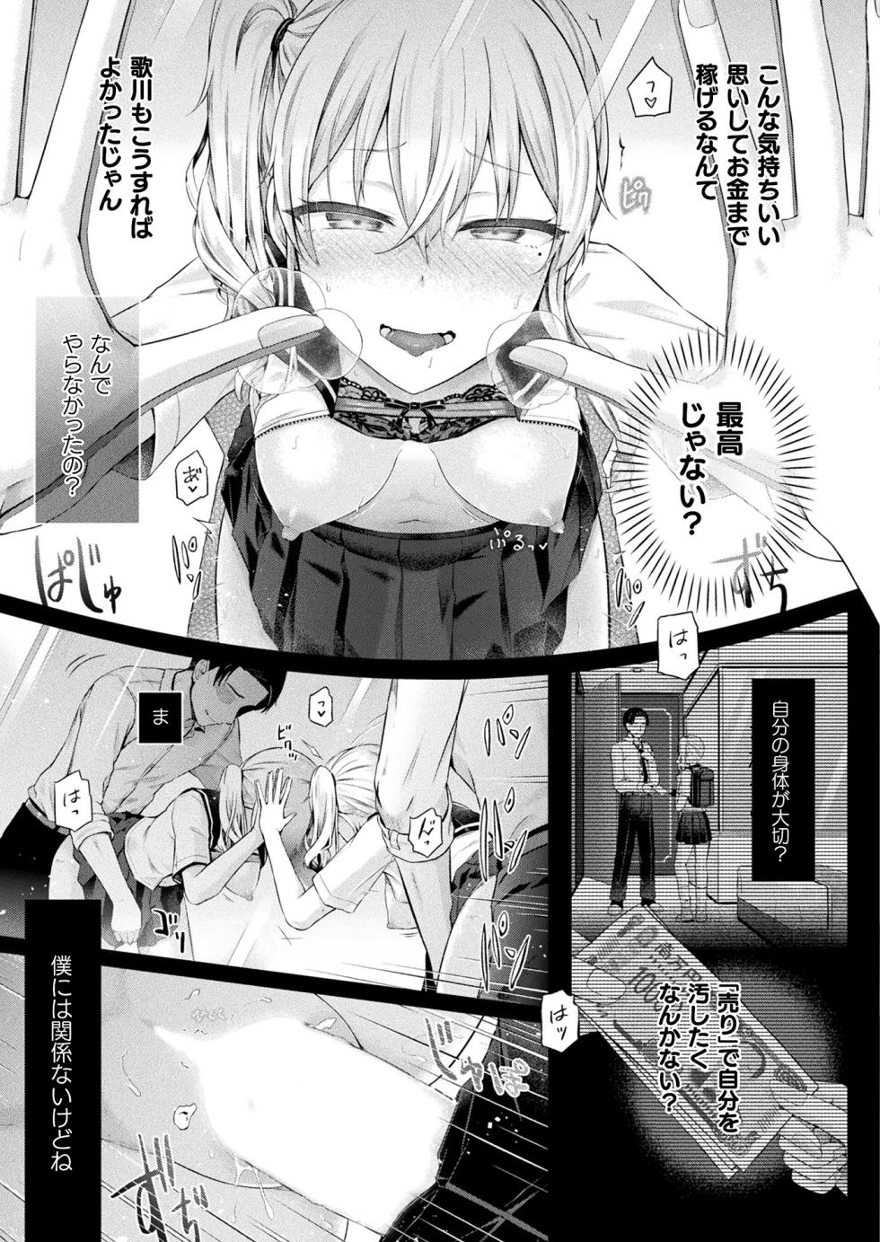 [Taniguchi-san] Houkago no Kyouzou Kaii Ch. 2 (COMIC Unreal 2024-04 Vol.108) [Digital] - Page 19