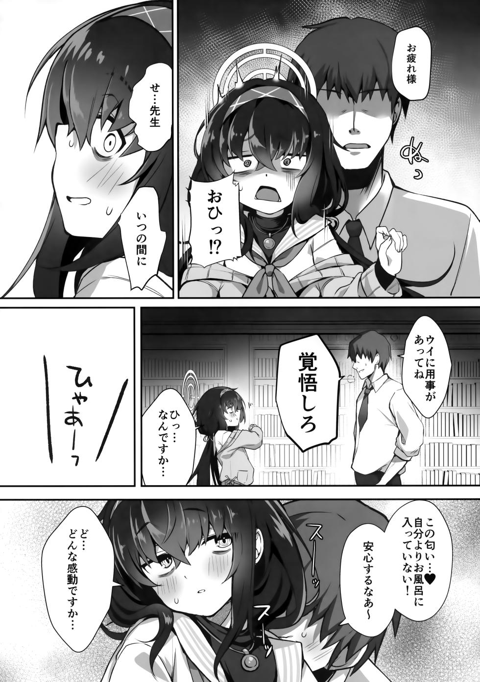 (COMIC1☆22) [Takatakaya (Kaniya Shiku)] Futarikiri nanode (Blue Archive) - Page 3