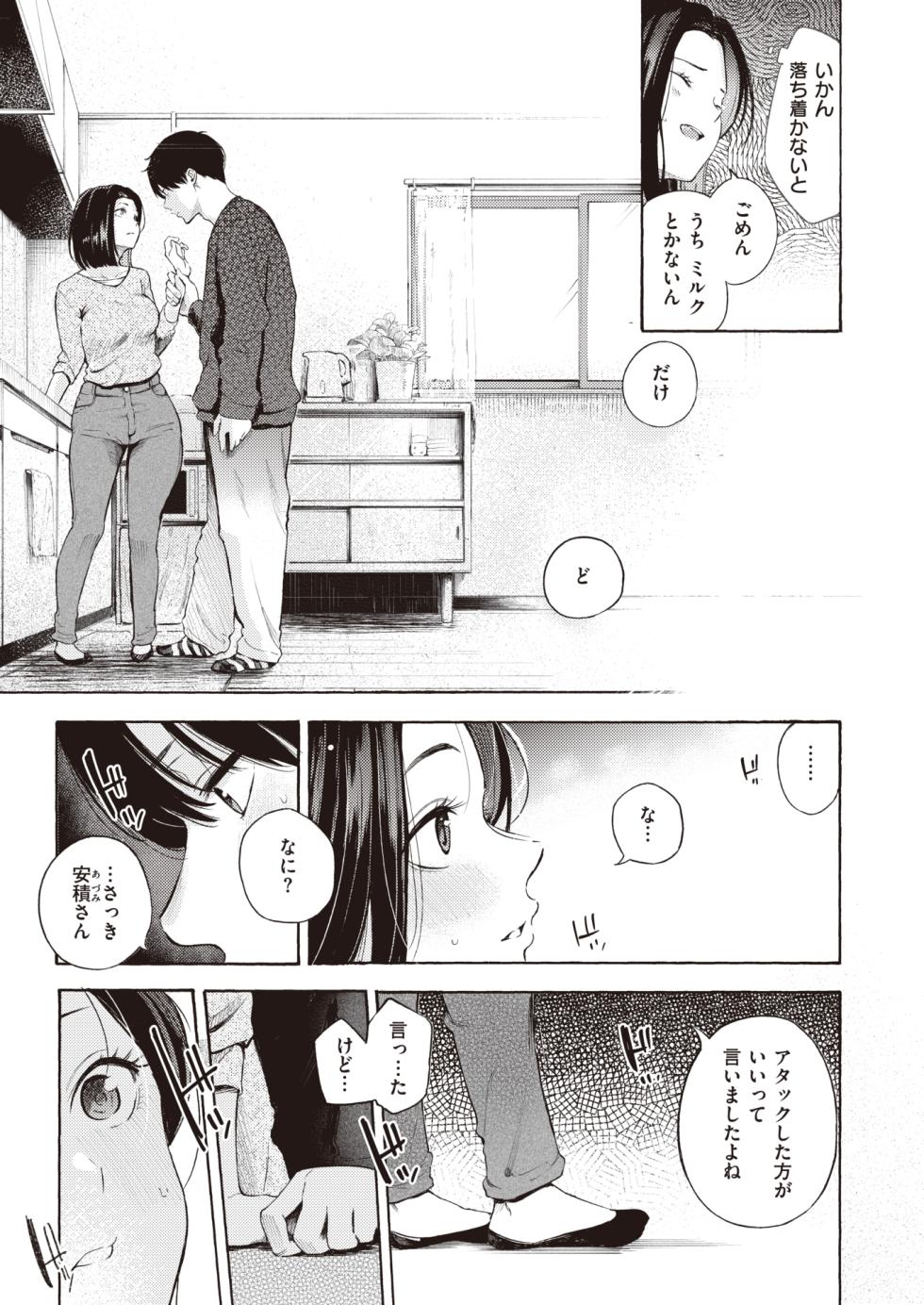 COMIC Kairakuten 2024-05 [Digital] - Page 34
