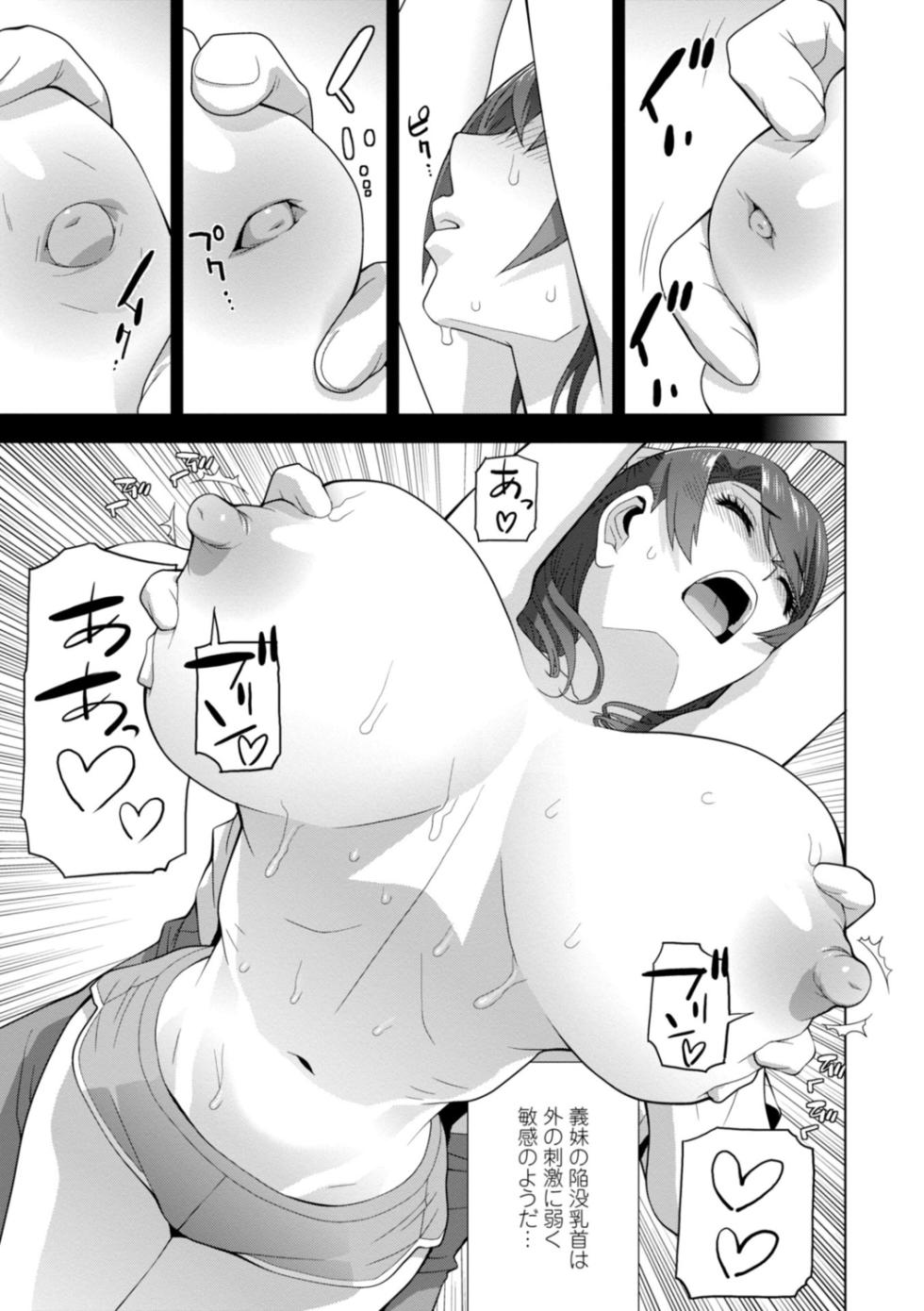 [Shinobu Tanei] Imouto Bonyuu Nama Shibori [Digital] - Page 9