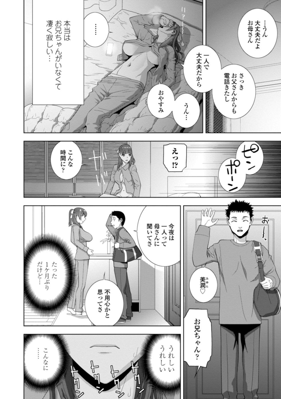 [Shinobu Tanei] Imouto Bonyuu Nama Shibori [Digital] - Page 24