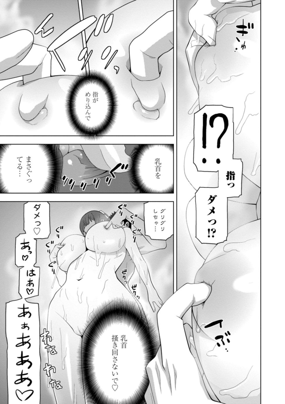 [Shinobu Tanei] Imouto Bonyuu Nama Shibori [Digital] - Page 31