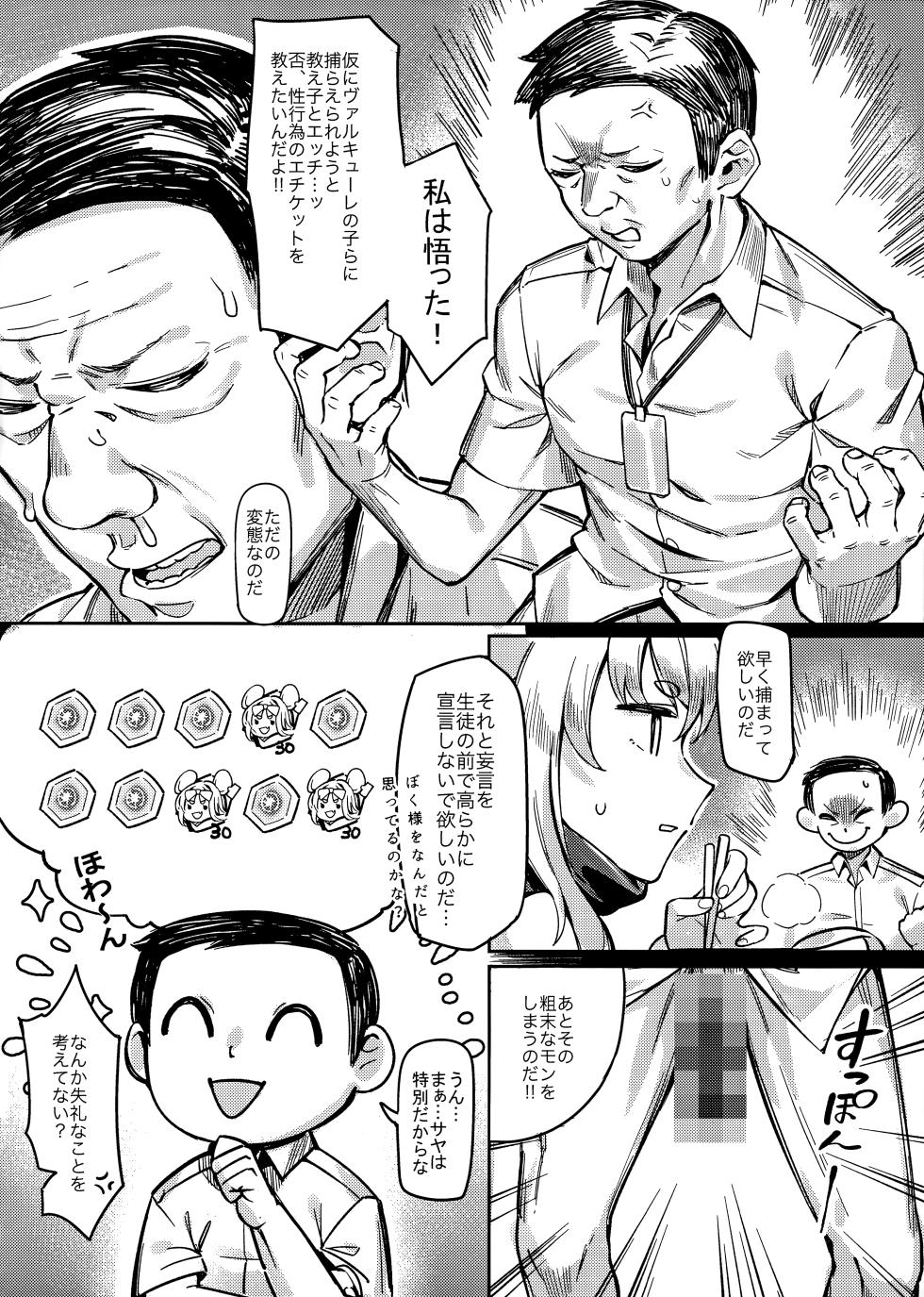 (C103) [Usagi BOSS (Shennai Misha)] Satori no Kyoujisha～Baikaen～ (Blue Archive) - Page 5