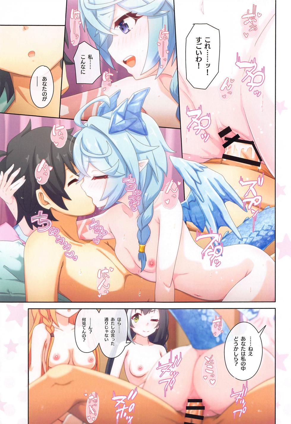 (C103) [MIDDLY (Midorinocha)] Colorful Connect 9th:Dive (Princess Connect! Re:Dive) - Page 24
