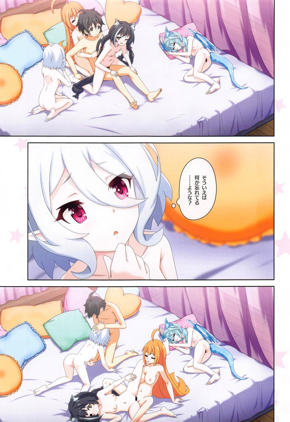 (C103) [MIDDLY (Midorinocha)] Colorful Connect 9th:Dive (Princess Connect! Re:Dive) - Page 26