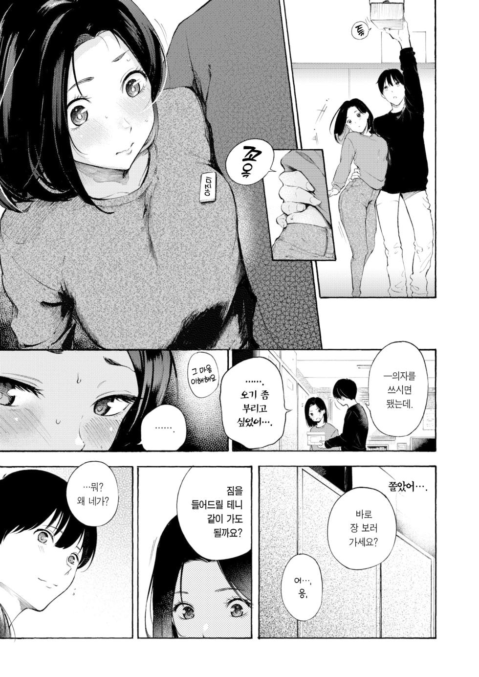 [Sanjuurou] Mesu Mama | 암컷 엄마 (COMIC Kairakuten 2024-05) [Korean] [Team Edge] [Digital] - Page 6