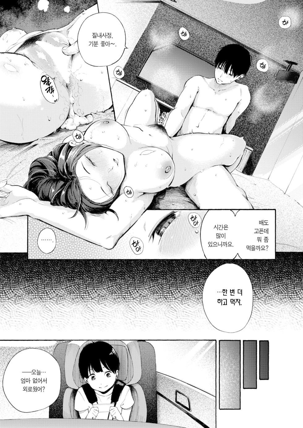 [Sanjuurou] Mesu Mama | 암컷 엄마 (COMIC Kairakuten 2024-05) [Korean] [Team Edge] [Digital] - Page 30
