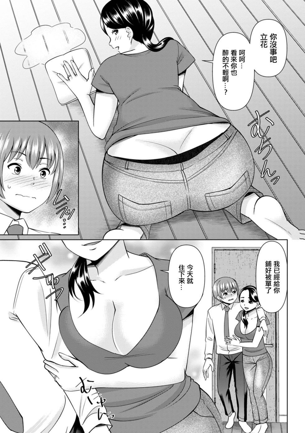 [Shikiouzi] Joushi no Oku-sama no Gokujou  Fudeoroshi (COMIC Shigekiteki SQUIRT!! Vol. 46) [Chinese] [Digital] - Page 3