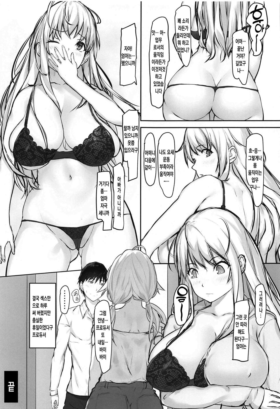 (COMIC1☆22) [Seven Deadly Sins (homu)] Meguru’s holiday | 메구루’s holiday (THE iDOLM@STER: Shiny Colors) [Korean] [팀 마스터] - Page 22