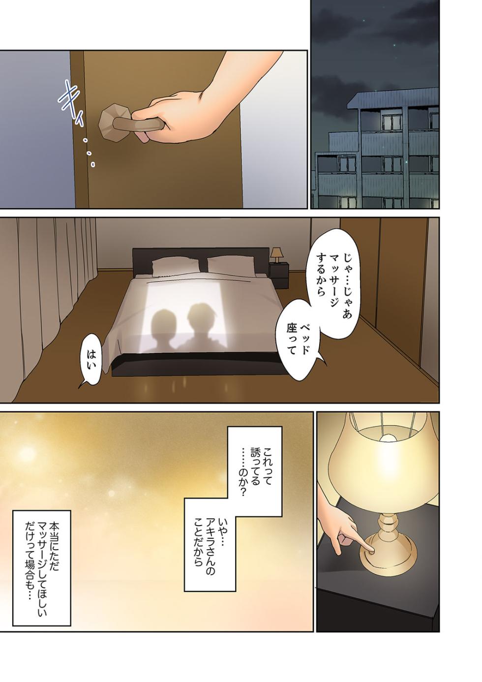 [Himino] Mukuchi na Kanojo no Seikantai ~Koe wa Dasanai kedo Karada wa Shoujiki da ne, Zubunure da yo 15 - Page 3