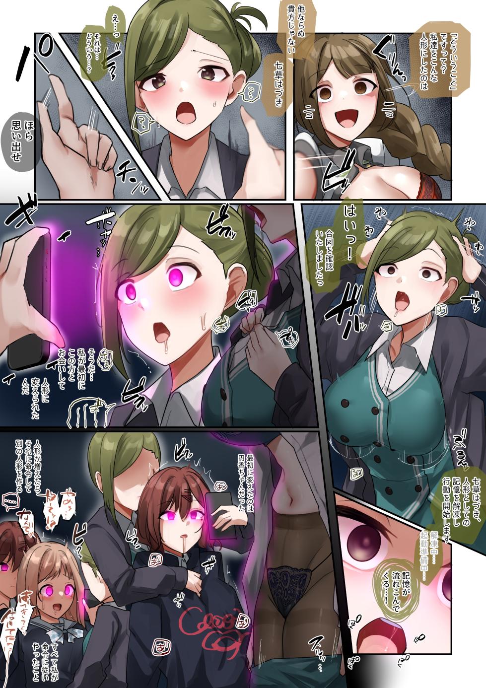 [Rim] Jimuin no Watashi ga Ningyou Tsukuri o Support shite Orimasu (THE iDOLM@STER: Shiny Colors) - Page 2