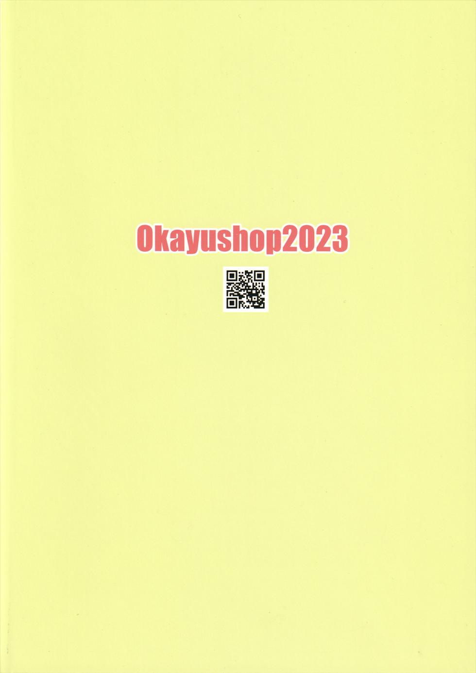 (C103) [Okayushop (Okayu)] Onii-chan wa Puniman 2! (Onii-chan wa Oshimai!) - Page 19