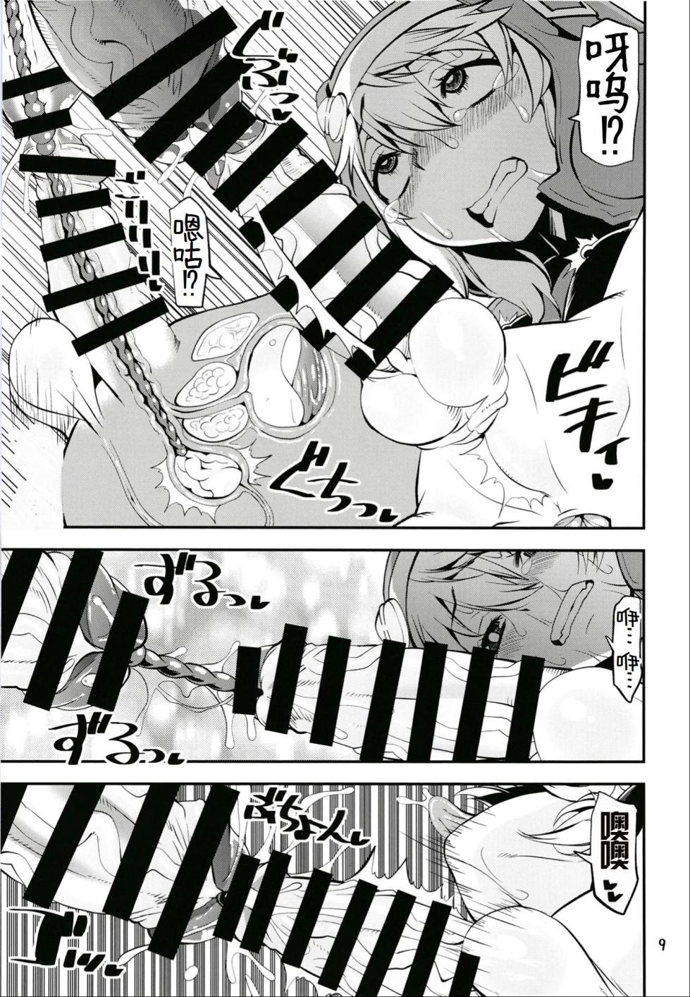 [KATAMARI-YA (Shinama)] Magasashita node Buri Nyoudou Tansaku (Guilty Gear) [Chinese] [士战工打个人汉化] [Digital] - Page 9