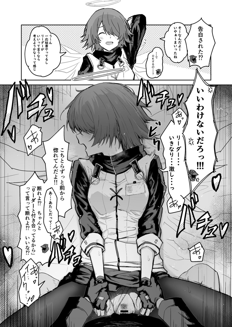 [Inukaki] Twitter collection (Arknights) [Japanese, Chinese] - Page 26