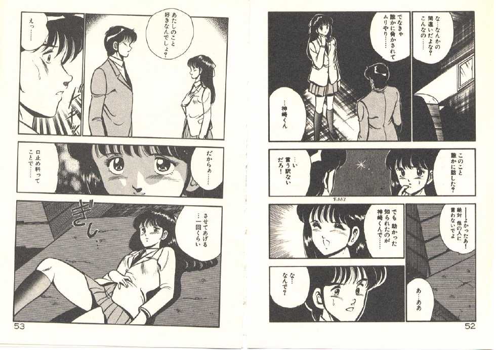 [Maakou] Heart ni Touch - Page 30