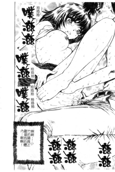 [Persona] Seijo no Miru Inmu - Immoral Dream of Divine [Chinese] - Page 17