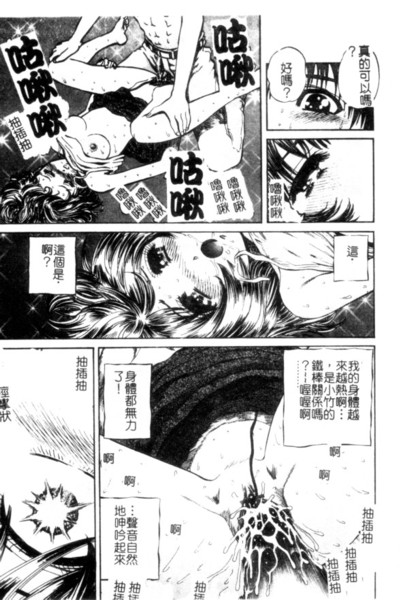 [Persona] Seijo no Miru Inmu - Immoral Dream of Divine [Chinese] - Page 20