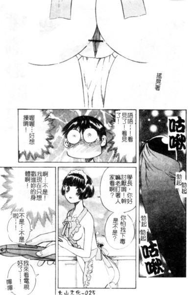 [Persona] Seijo no Miru Inmu - Immoral Dream of Divine [Chinese] - Page 26
