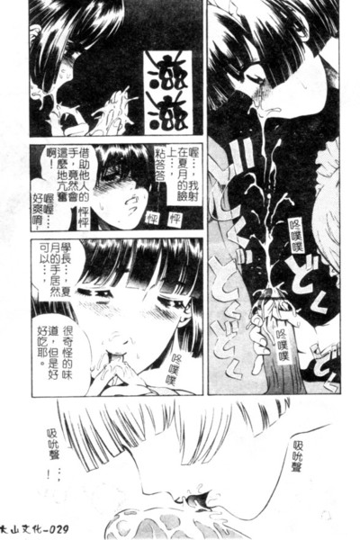 [Persona] Seijo no Miru Inmu - Immoral Dream of Divine [Chinese] - Page 30