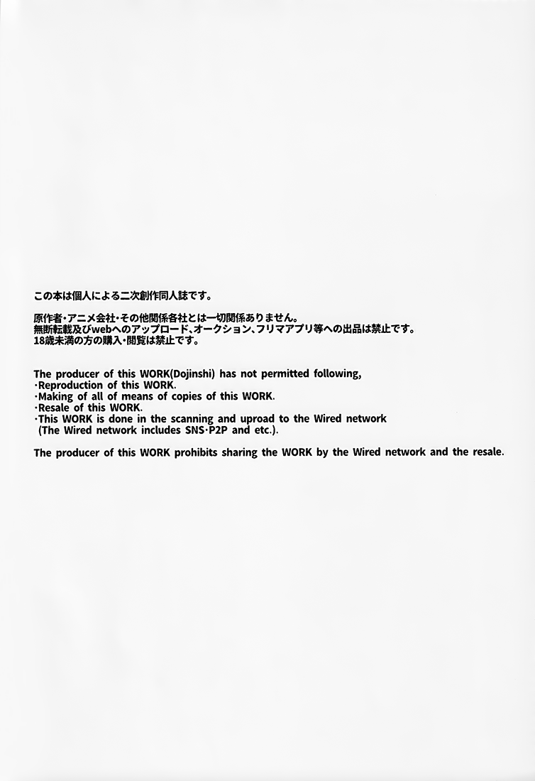 (Chō kare no ji o mezashite 2019) [NUM (Nonta)] Innocent Trade (Yakusoku no Neverland) - Page 3