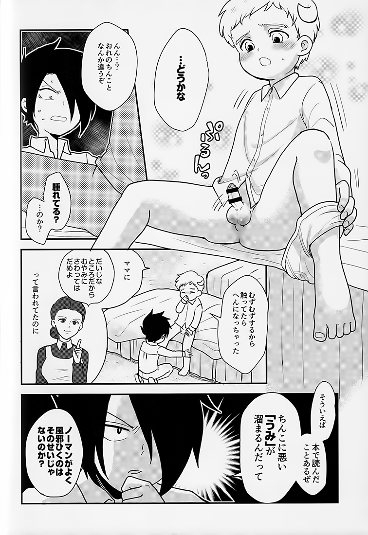 (Chō kare no ji o mezashite 2019) [NUM (Nonta)] Innocent Trade (Yakusoku no Neverland) - Page 7