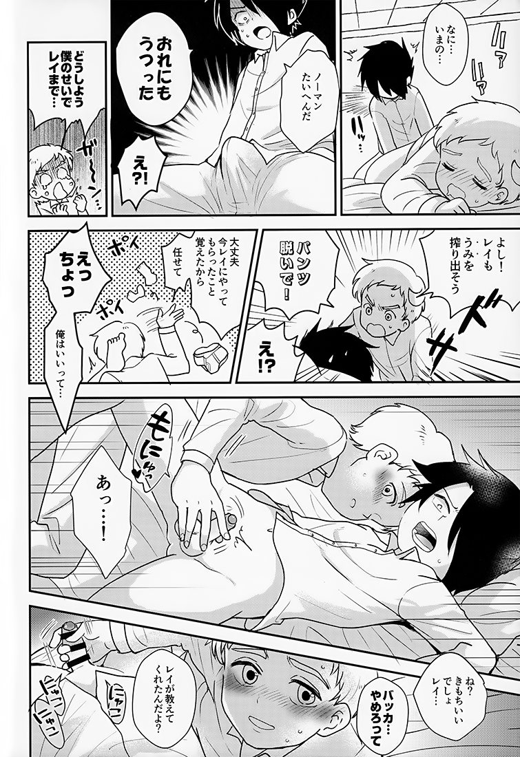 (Chō kare no ji o mezashite 2019) [NUM (Nonta)] Innocent Trade (Yakusoku no Neverland) - Page 11