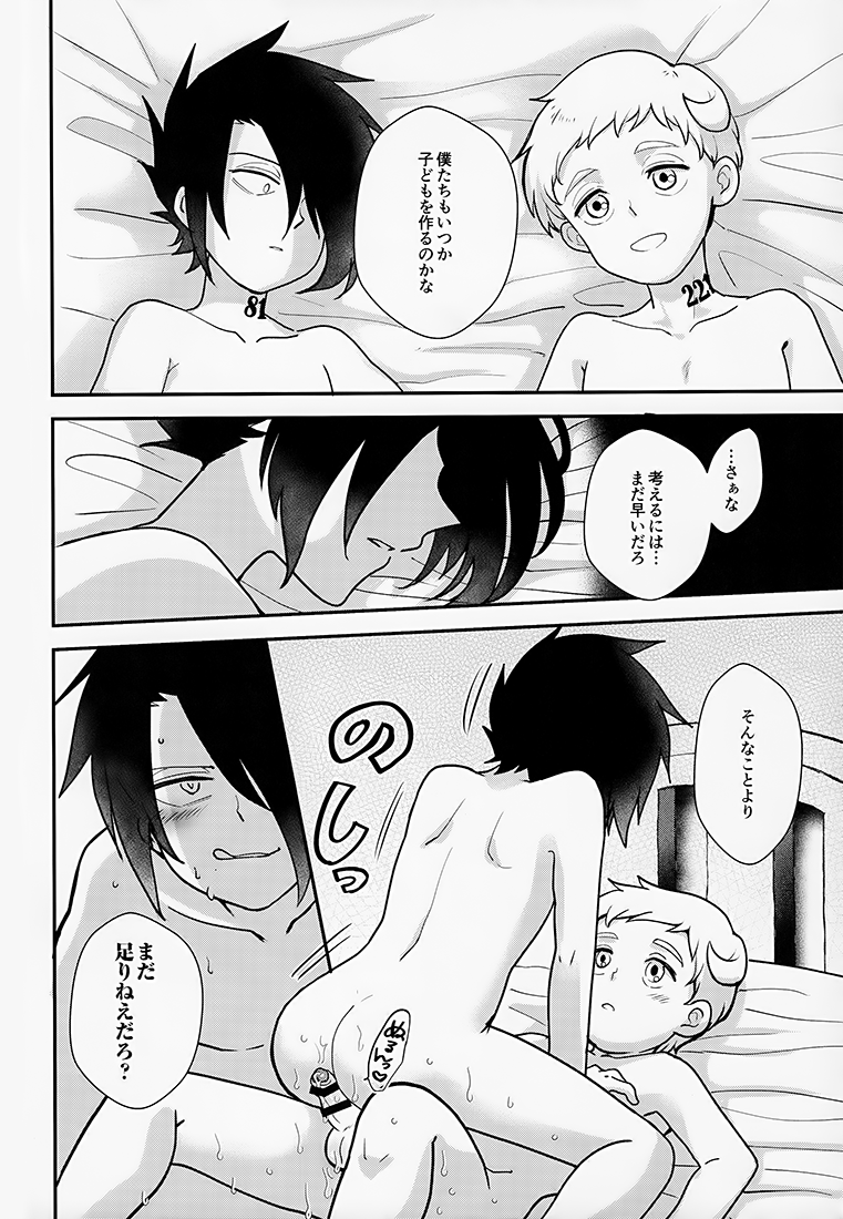 (Chō kare no ji o mezashite 2019) [NUM (Nonta)] Innocent Trade (Yakusoku no Neverland) - Page 19