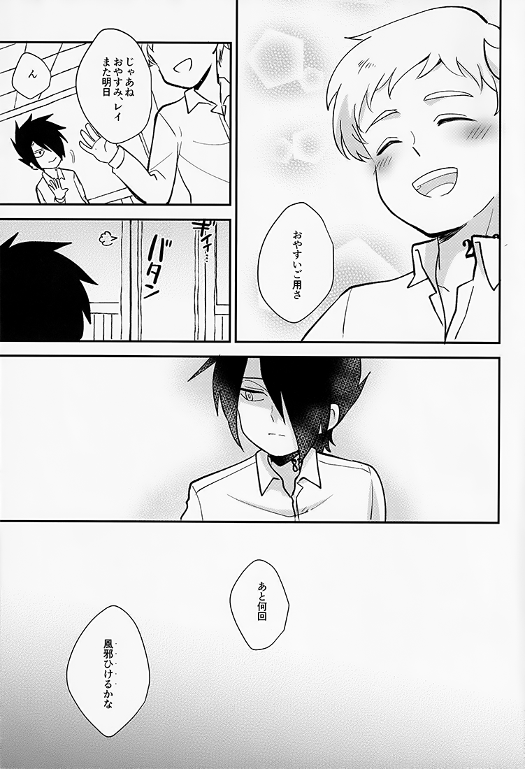 (Chō kare no ji o mezashite 2019) [NUM (Nonta)] Innocent Trade (Yakusoku no Neverland) - Page 24