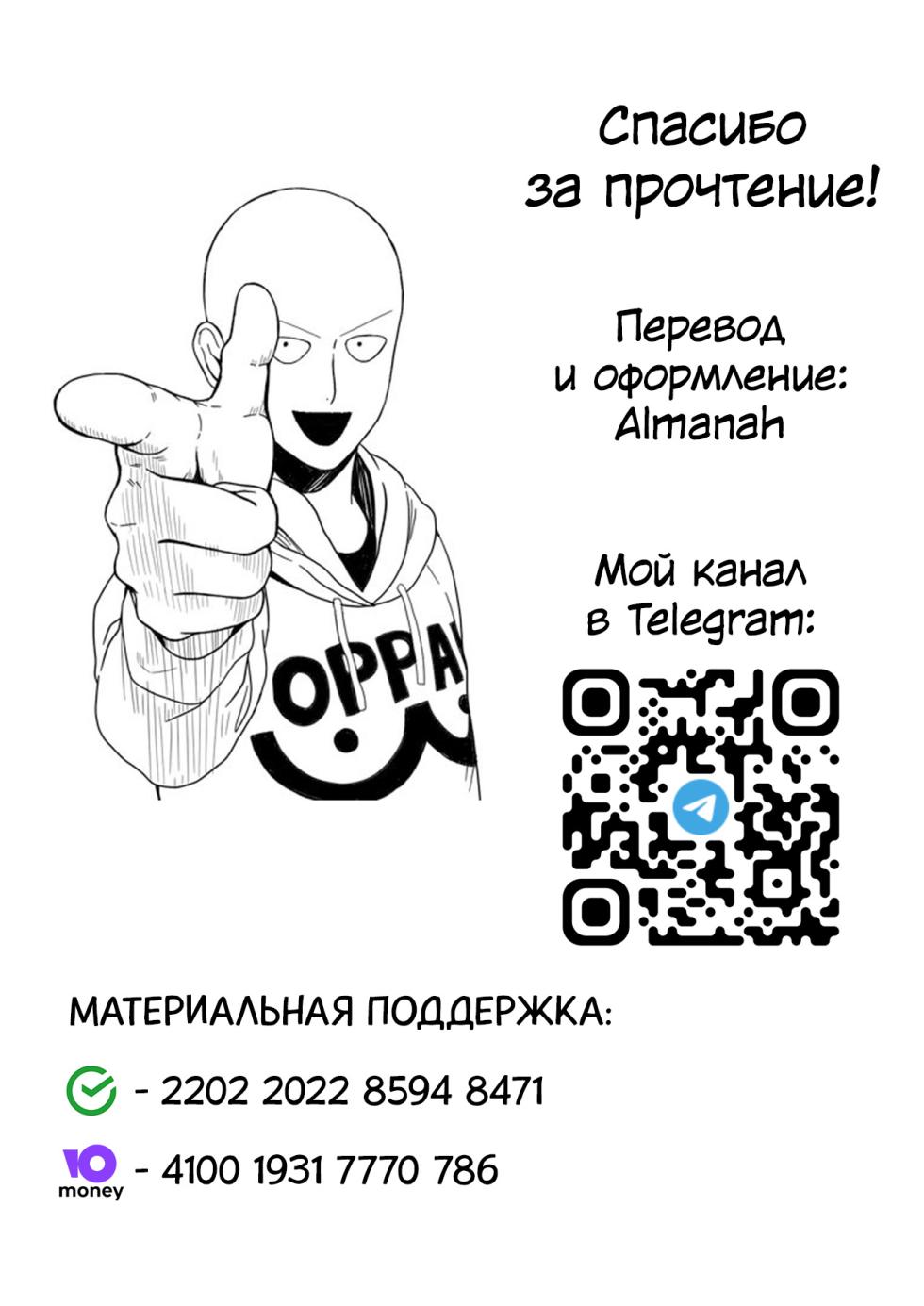 [C.R] Swallow Experience | Опыт проглатывания (2D Comic Magazine Futanari Energy Drain Mesuzao Kyuuin de Energy Shasei Haiboku! Vol. 1) [Russian] [Almanah] [Digital] - Page 25