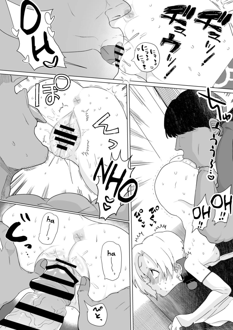 [Ichiokunen Wakusei (ichi)] Koume Wakarase Manga (THE IDOLM@STER CINDERELLA GIRLS) [Spanish] [Olimpo no Fansub] - Page 11