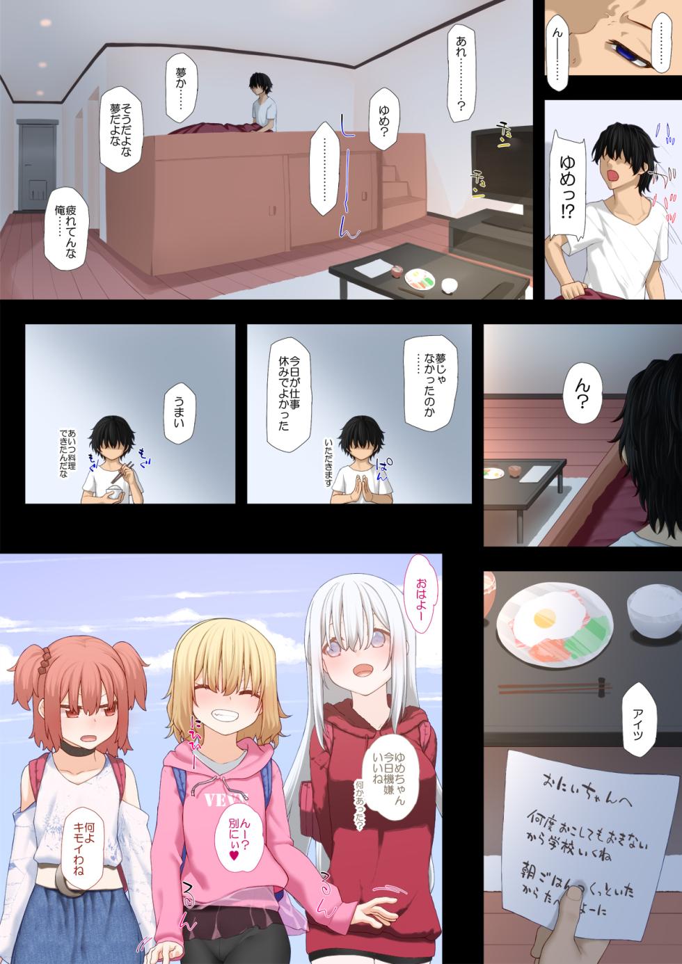 [Rakuichimonji (Prophecy)] Imoto Seikatsu - Page 30