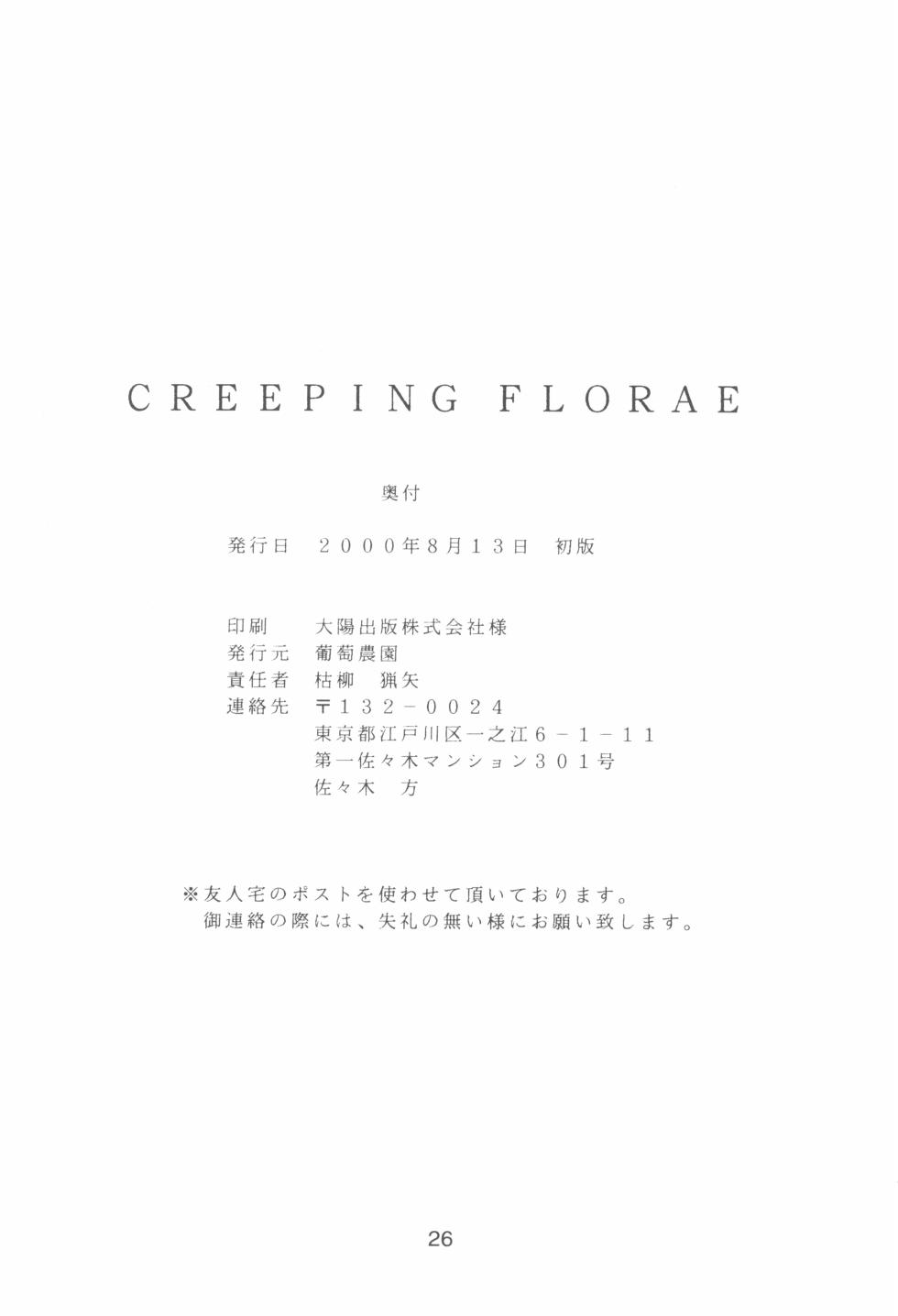 (C58) [Budou Nouen (Kareyanagi Satsuya)] CREEPING FLORAE (Resident Evil 2) [German] - Page 26