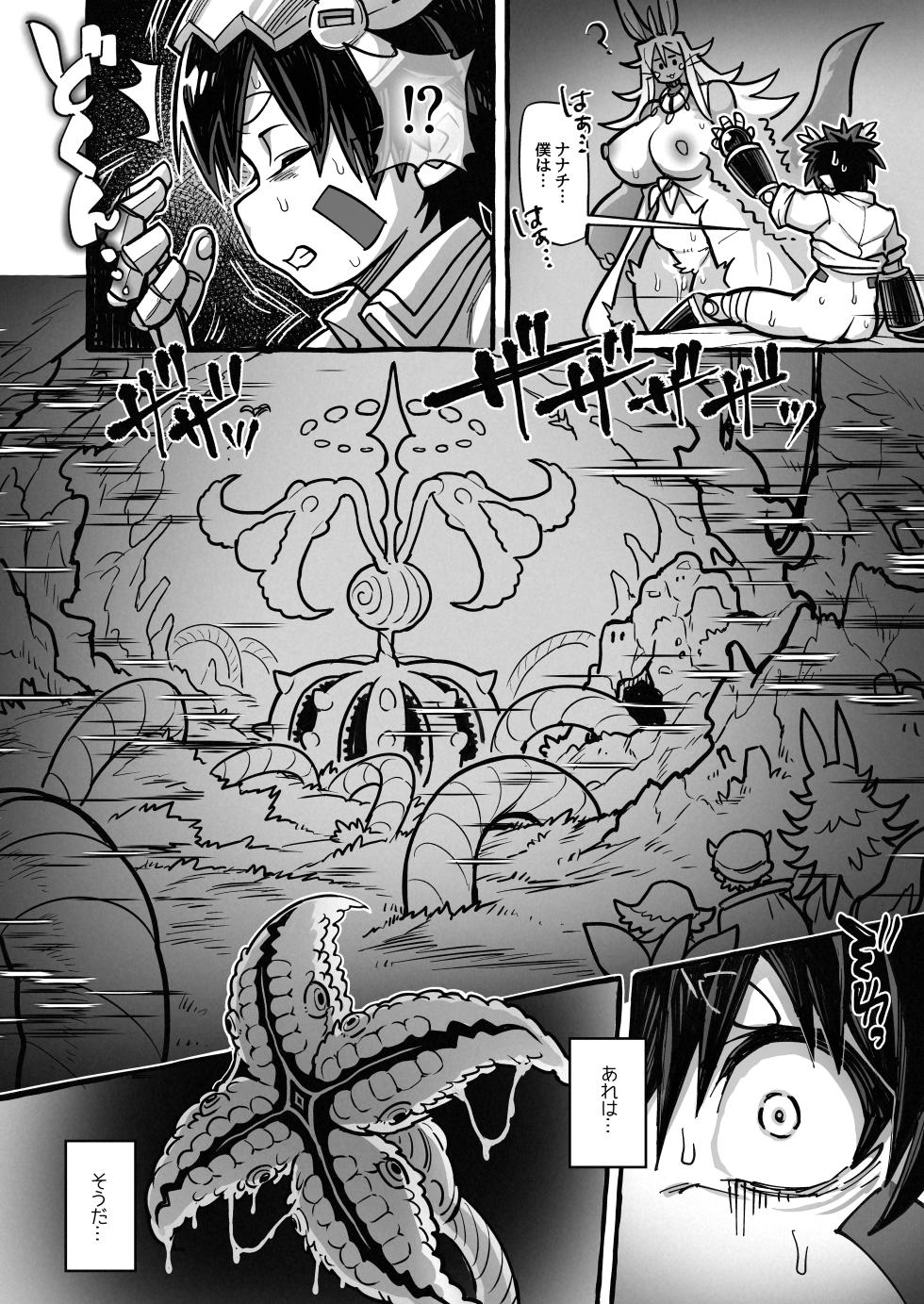 RANAECHO Short Story Collection (Rana e Chiyo tanhenshū) - Page 11