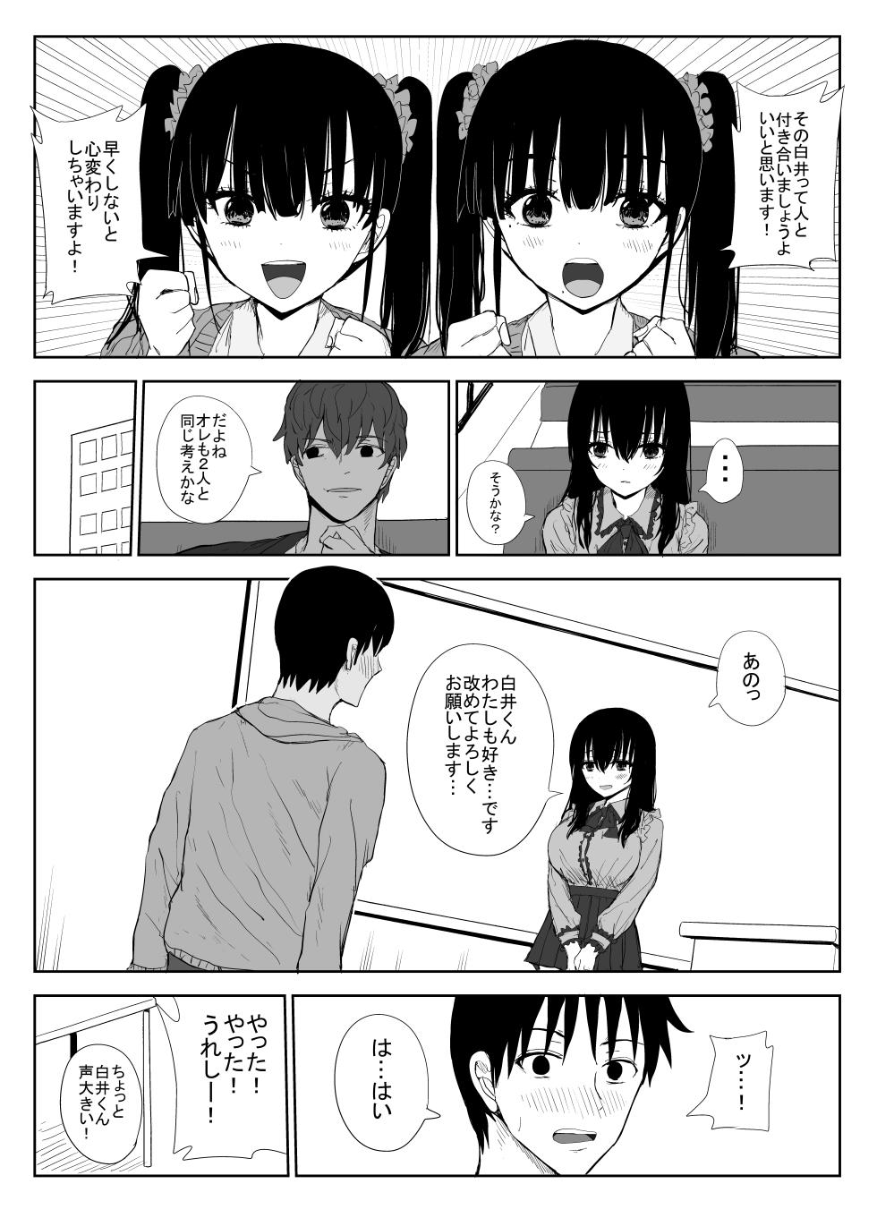 [Haitoku no Mori (Moria)] Omochikaerare 3 Shinjin Seiyuu wa Kouhai-chan no Tame Karada o Sashidasu - Page 7