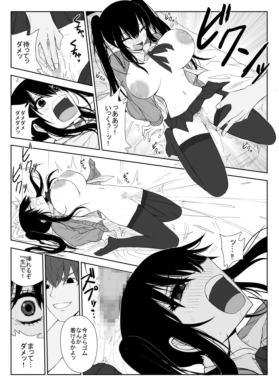 [Haitoku no Mori (Moria)] Omochikaerare 3 Shinjin Seiyuu wa Kouhai-chan no Tame Karada o Sashidasu - Page 32