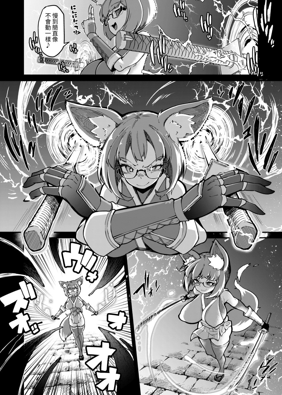 [Watashi ga Ichiban Kawaii (Okuva)] Reginetta-san vs Jashin Dungeon 2 [Chinese] - Page 11