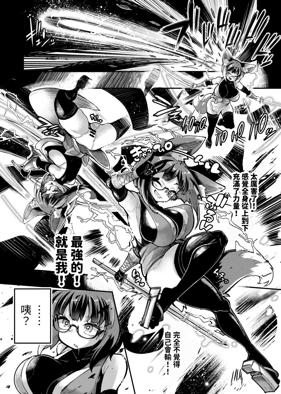 [Watashi ga Ichiban Kawaii (Okuva)] Reginetta-san vs Jashin Dungeon 2 [Chinese] - Page 12