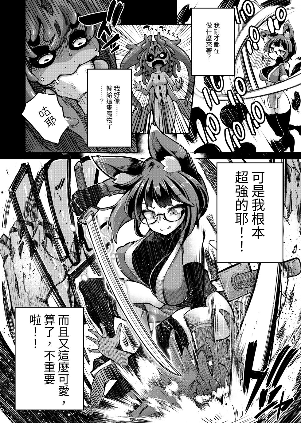 [Watashi ga Ichiban Kawaii (Okuva)] Reginetta-san vs Jashin Dungeon 2 [Chinese] - Page 13