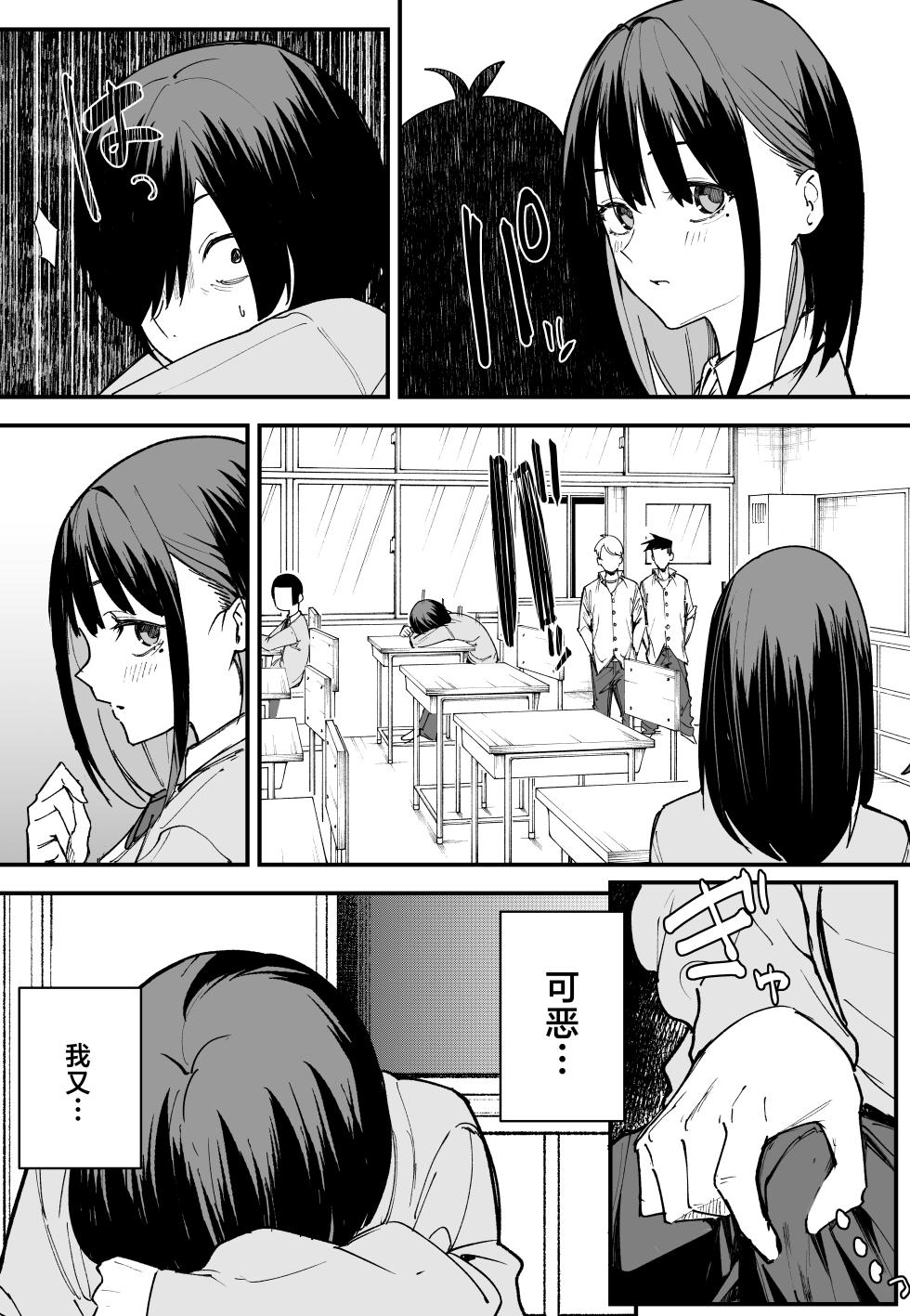 [Fuguta-ke] Kyonyuu no Tomodachi to Tsukiau made no Hanashi Zenpen [Chinese] - Page 16