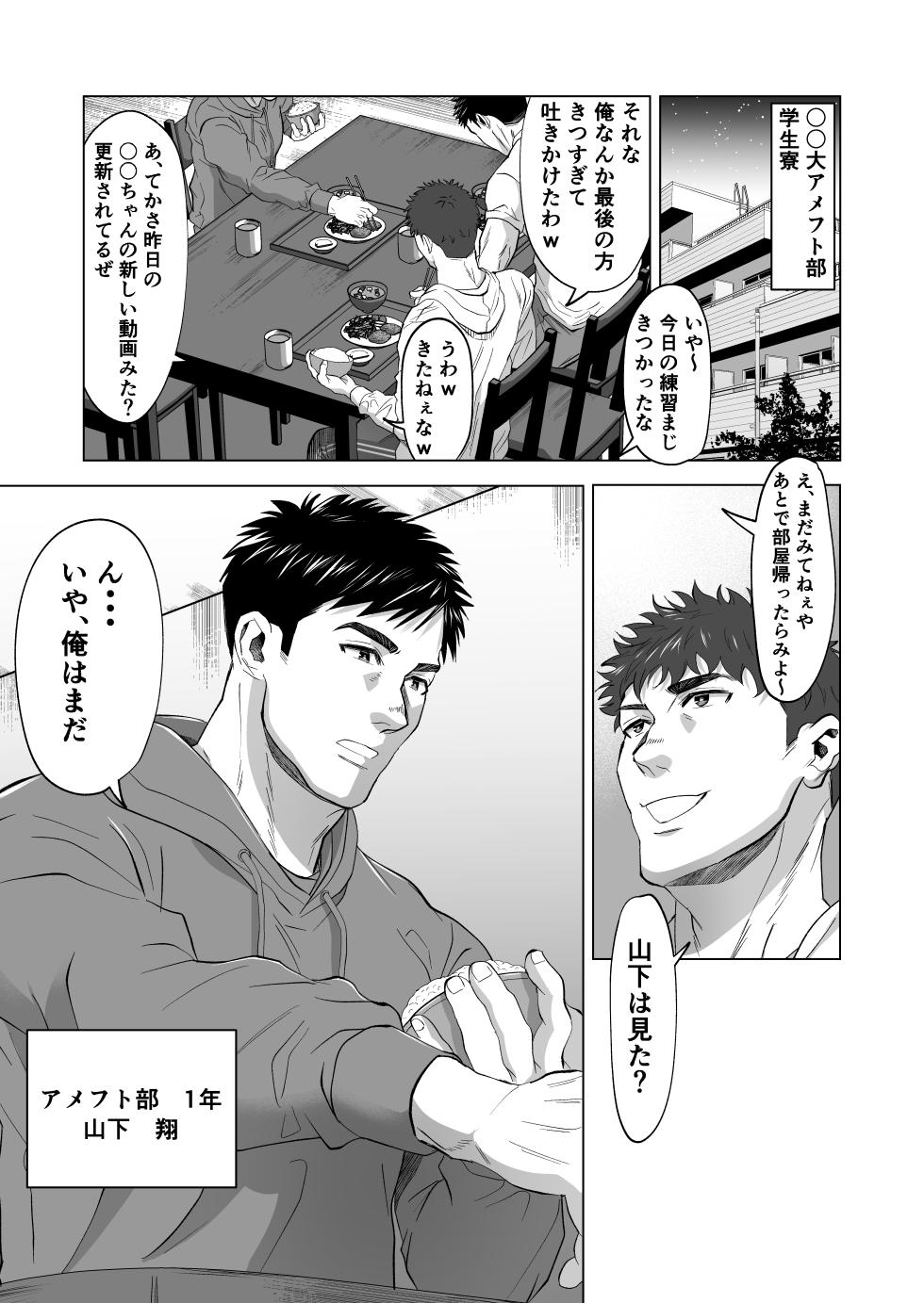 [Shiro] Kyougou Ame-foot Bu no Shori Heya - Page 1