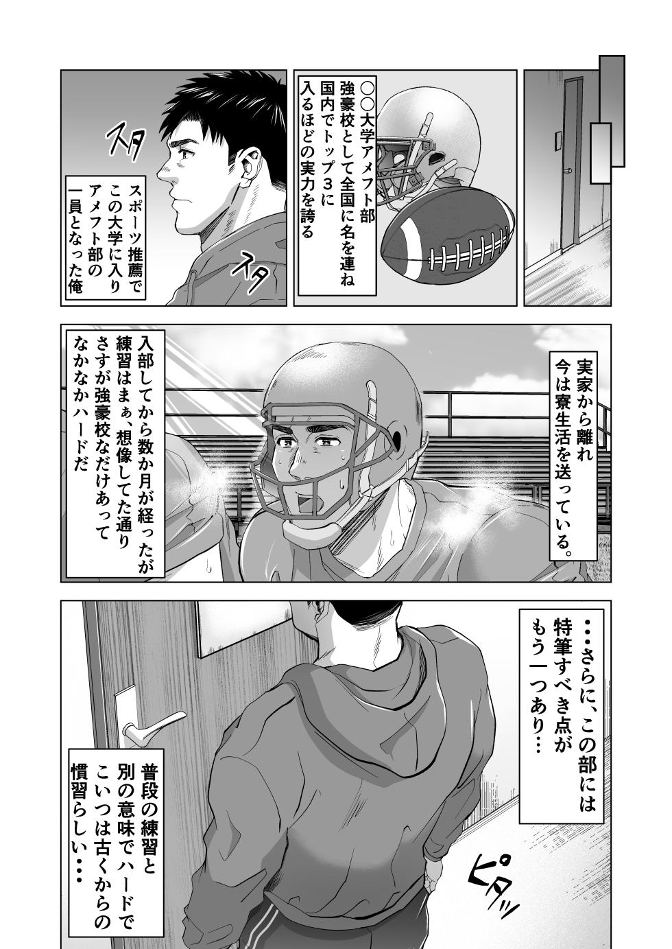 [Shiro] Kyougou Ame-foot Bu no Shori Heya - Page 3