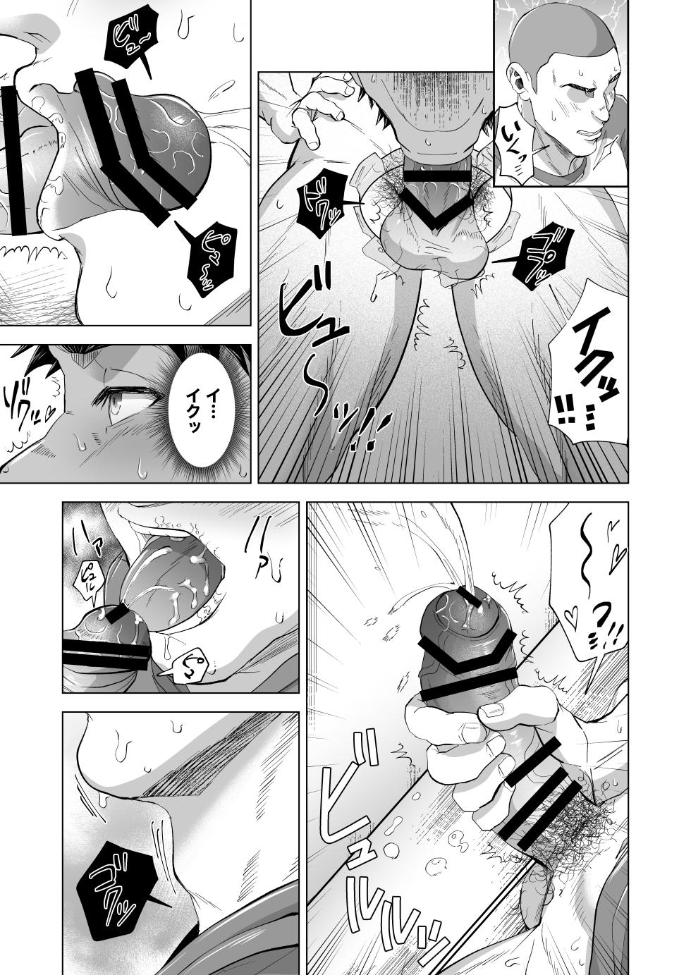 [Shiro] Kyougou Ame-foot Bu no Shori Heya - Page 9