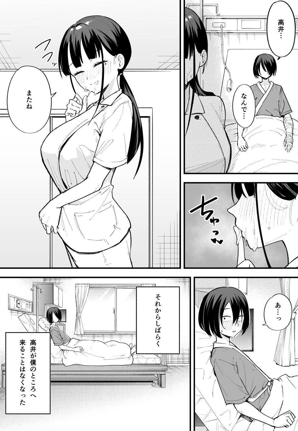 [Fuguta-ke] Kyonyuu no Tomodachi to Tsukiau made no Hanashi Chuuhen - Page 27