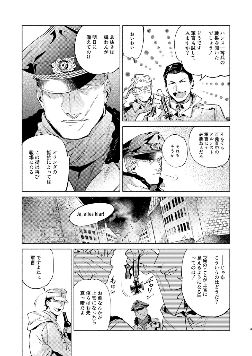 [神沢零司] エルンスト受本 (Battlefield V) [見本] - Page 4