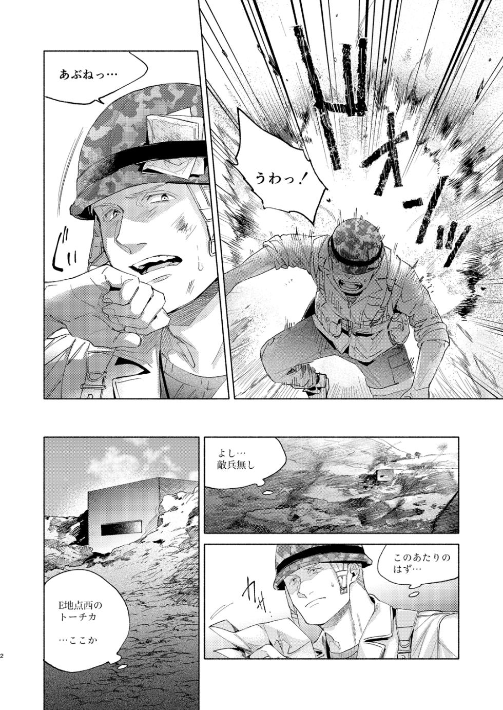 [神沢零司] フラマサ本 (Battlefield V) [見本] - Page 3