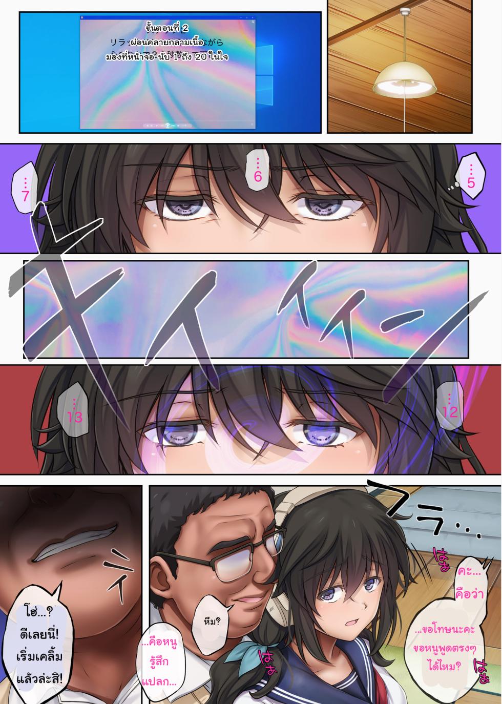 [Cyclone (Izumi, Reizei)] Yume ka Utsutsu ka - Hayakawa Nozomi Hen | สะกดจิตรักยัยเลสเบี้ยนหน้าตาย ภาค ฮายาคาวะ โนโซมิ [Thai ภาษาไทย] - Page 9