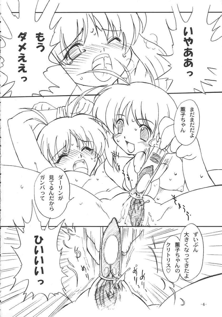(C67) [OHTADO (Oota Takeshi)] Futahen 2 ～ Futaritomo Hen ni Nacchau! ～ (Futakoi) - Page 5