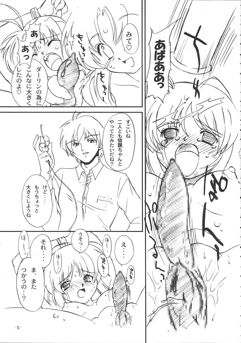 (C67) [OHTADO (Oota Takeshi)] Futahen 2 ～ Futaritomo Hen ni Nacchau! ～ (Futakoi) - Page 6