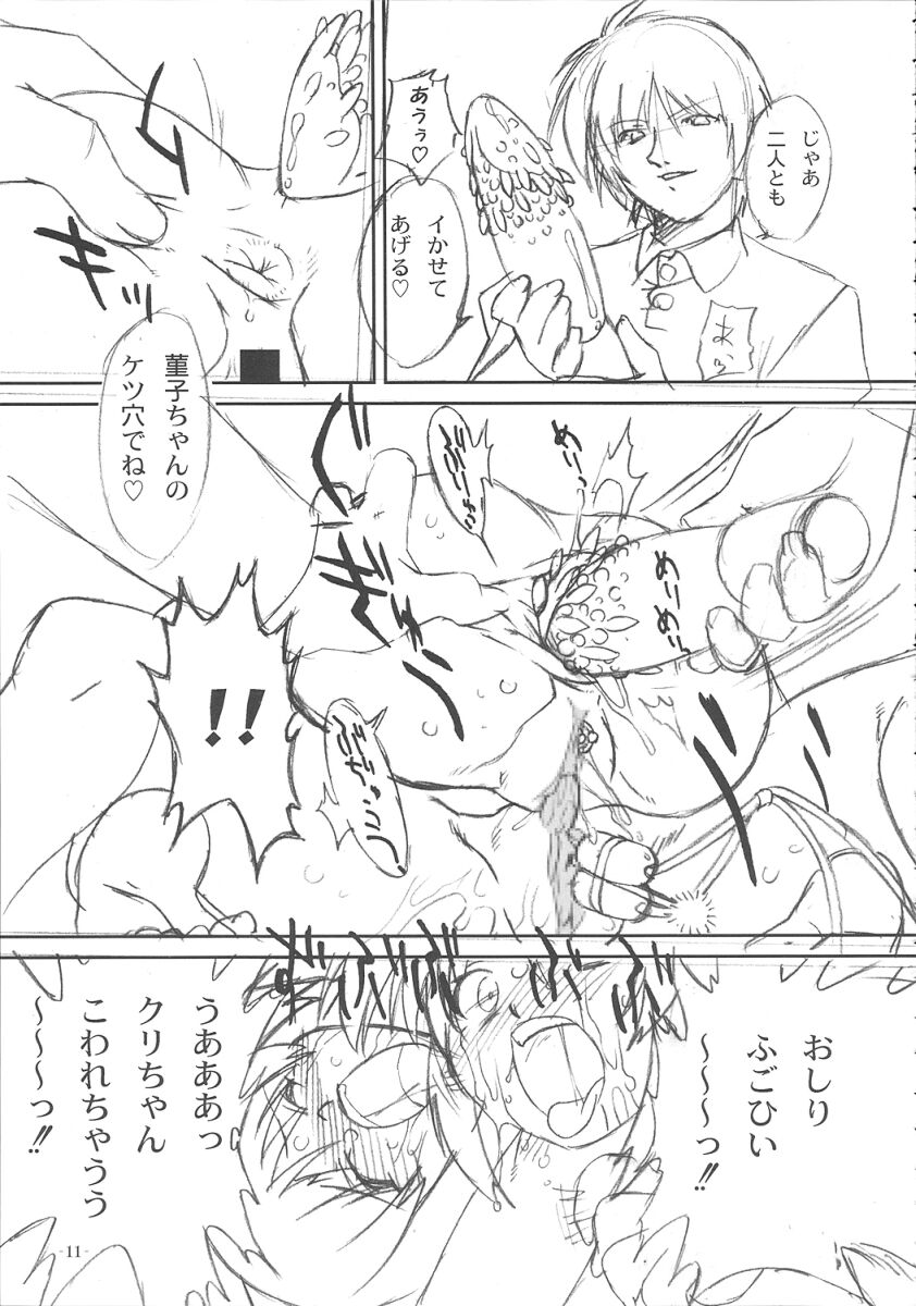 (C67) [OHTADO (Oota Takeshi)] Futahen 2 ～ Futaritomo Hen ni Nacchau! ～ (Futakoi) - Page 12