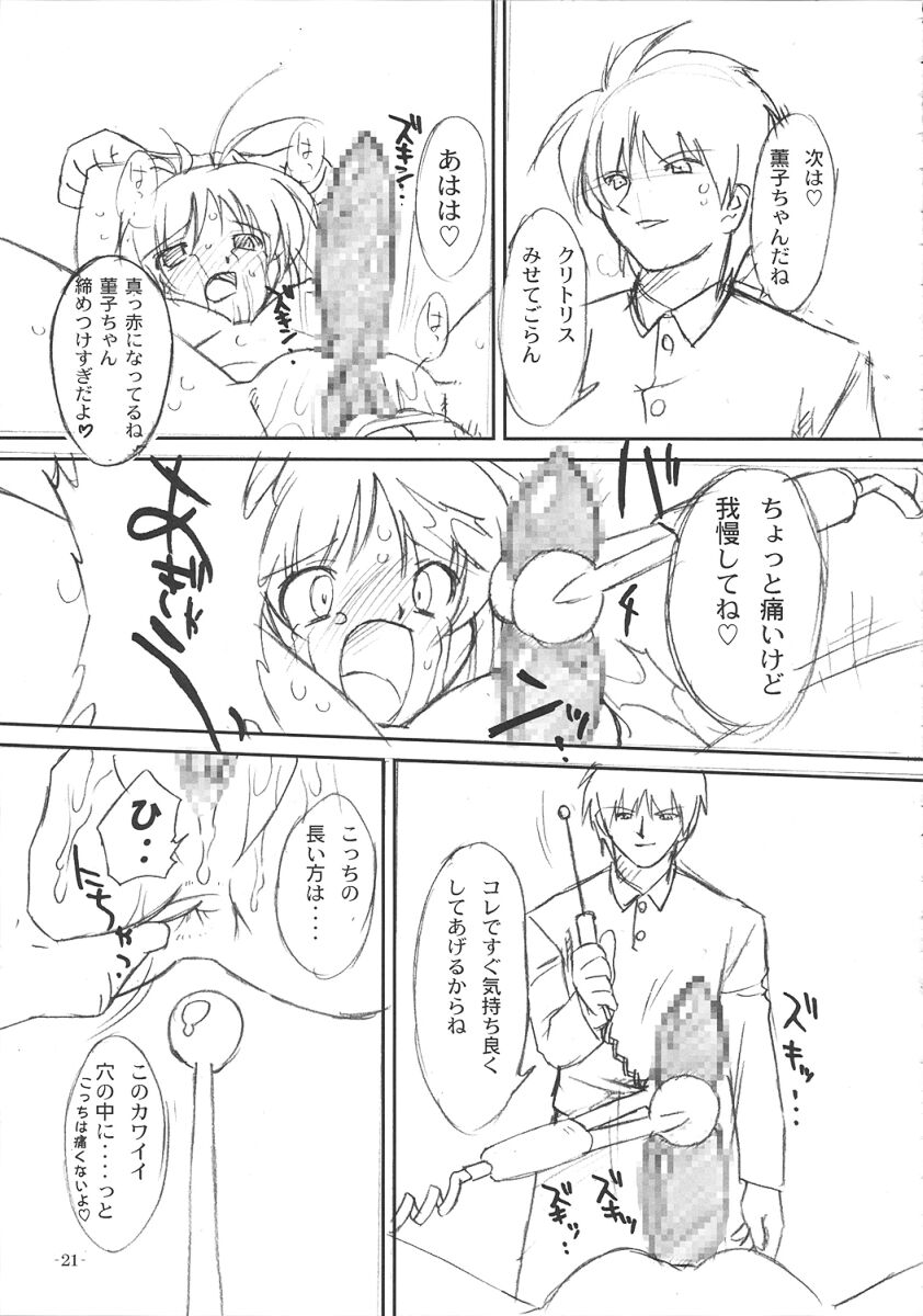 (C67) [OHTADO (Oota Takeshi)] Futahen 2 ～ Futaritomo Hen ni Nacchau! ～ (Futakoi) - Page 22